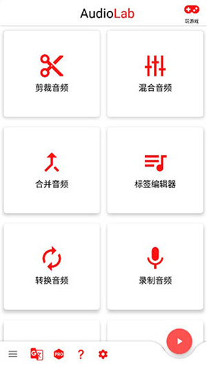 audio lab专业版图2