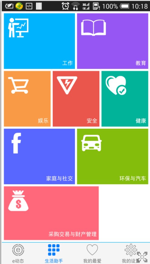 富士康薪资e化系统图3