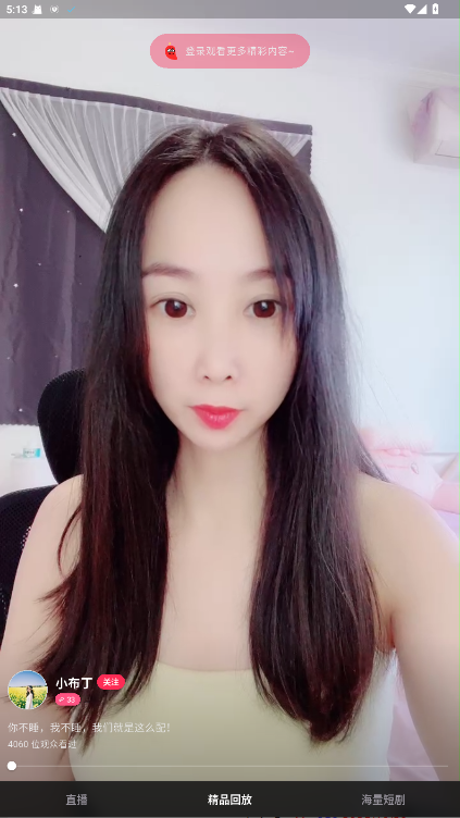 玉蝶直播免费版图2