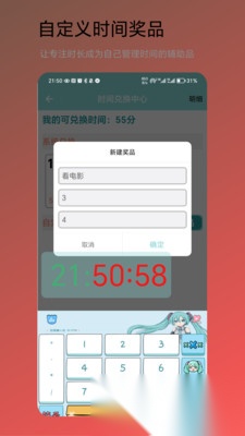 时间小助手图3