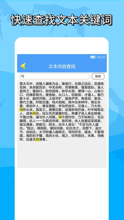 便捷word文档制作图4