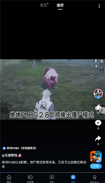 光环游戏助手图4