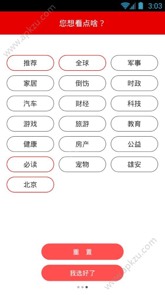 石家庄头条app图2