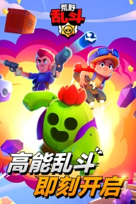 brawl stars怀旧版图5