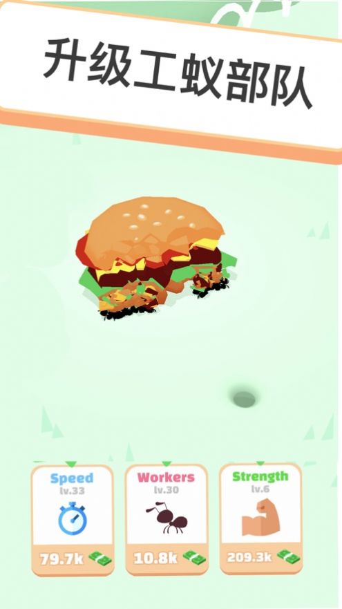 小蚁帝国中文安卓钞票版 v4.3.1图1