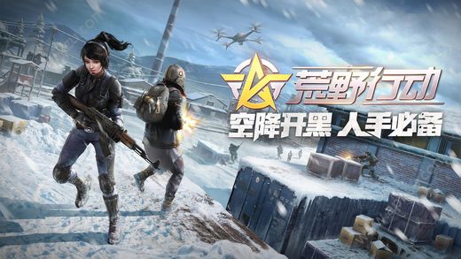 荒野行动东京复仇者最新官方版下载  v1.280.479406图5