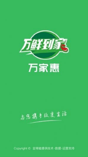 万鲜到家最新版app下载 v1.3.7图4