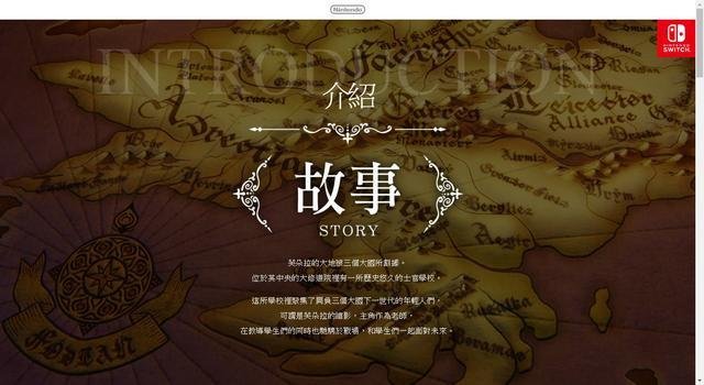 火焰纹章风花雪月完整攻略中文版安卓  v1.0图4
