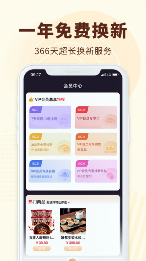 广视优品最新版图2