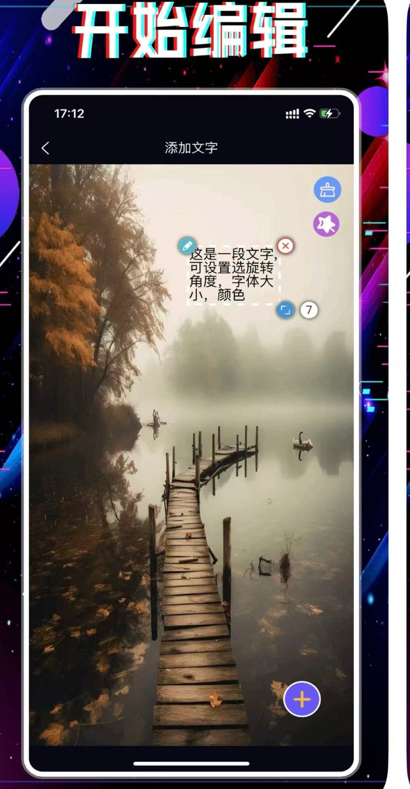 改图鸭Pro安卓版图2