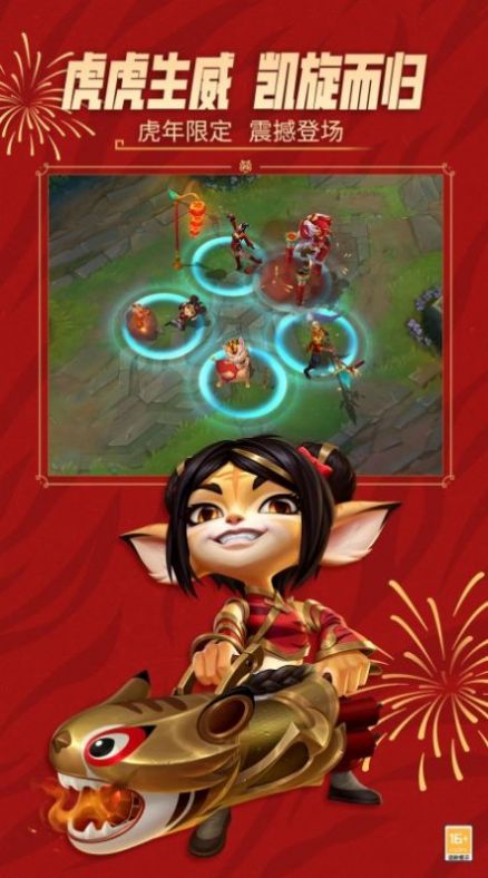 英雄联盟上等马下等马软件官方最新版  v1.0图4