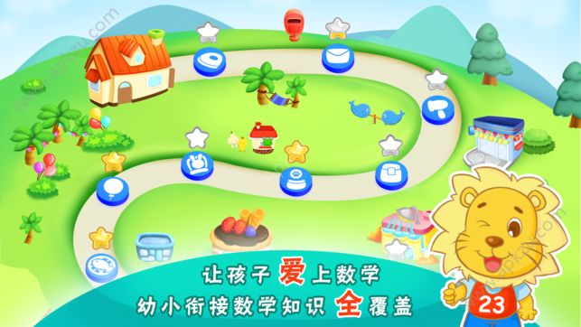 2Kids学数学安卓版图1