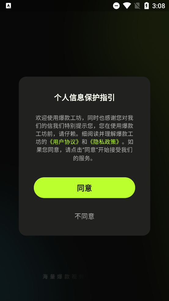 爆款工坊最新版图1