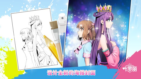 胖胖猫玩具叶罗丽魔法学校图3