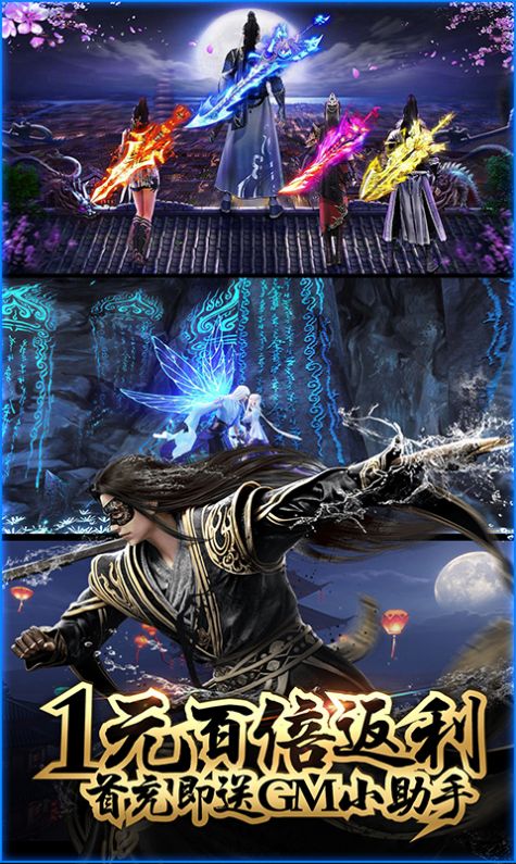 乱世仙劫手游图4