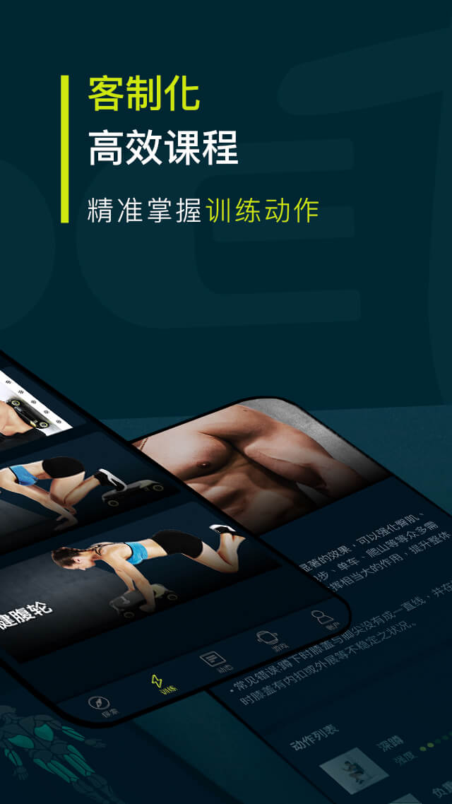 Wonder Core Slide Fit健身滑板指导app下载  v1.1.4图1