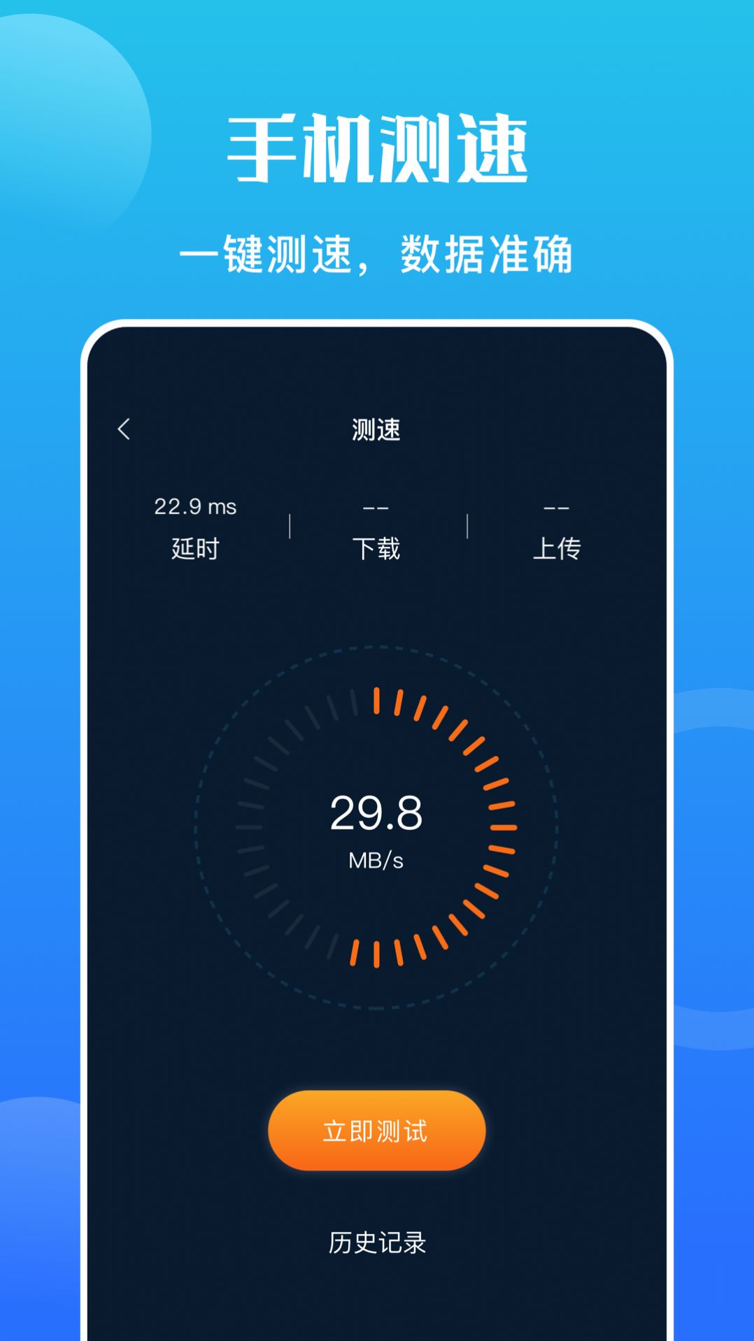 手机硬件大师app手机版下载  v1.1图2