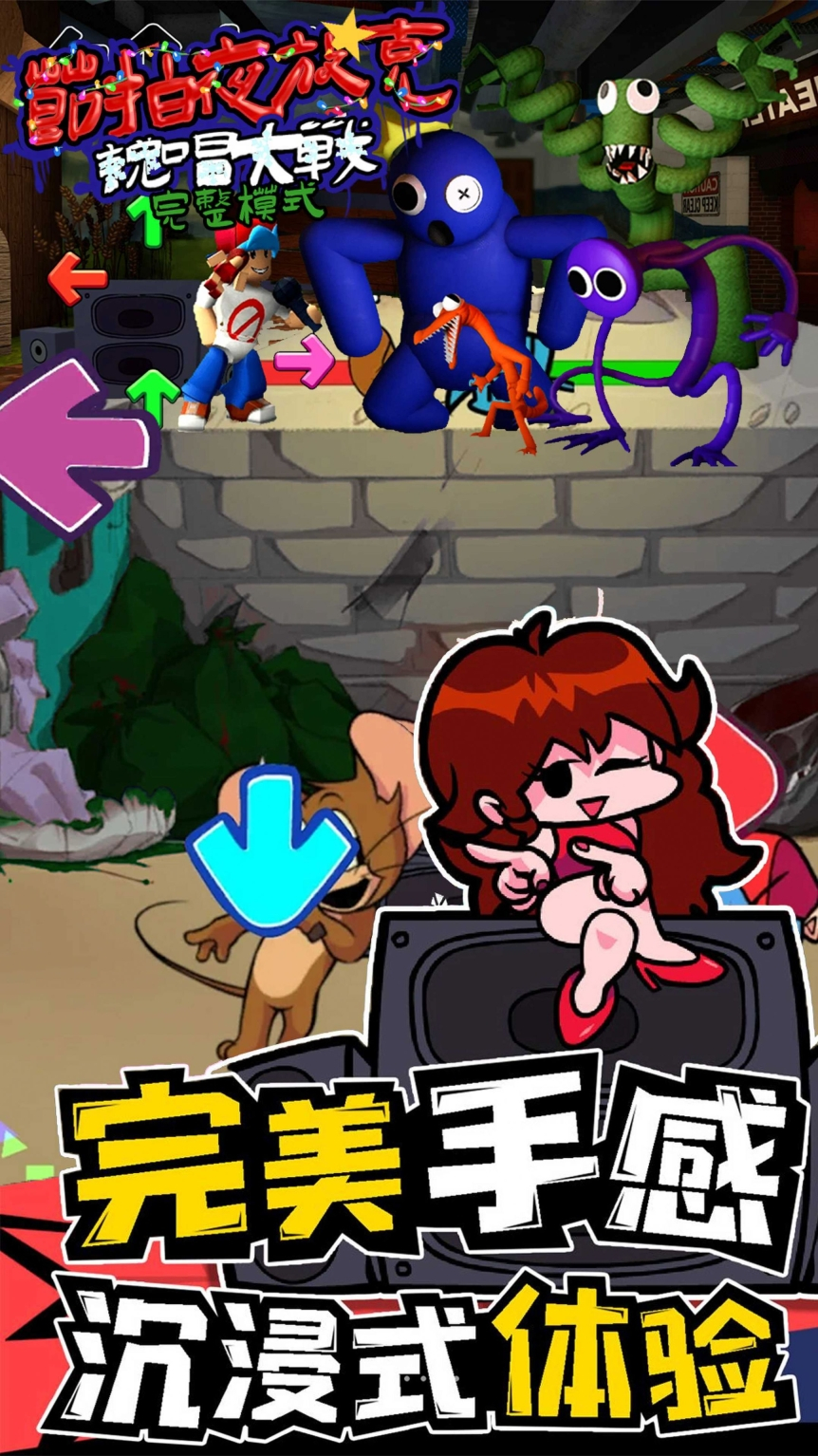 节拍夜放克 图1