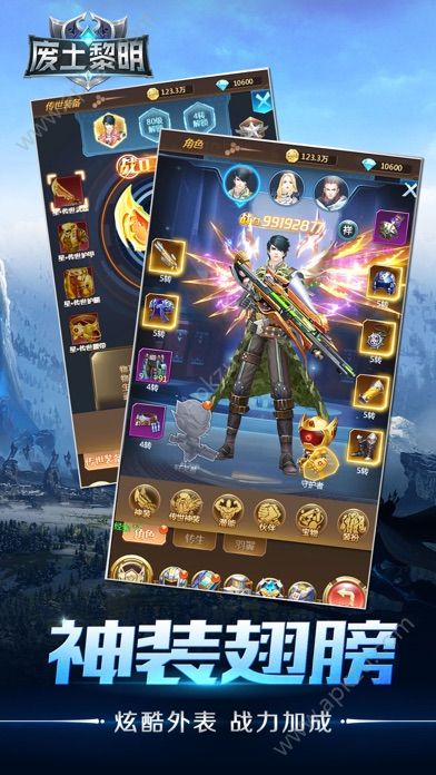 废土黎明手游官方安卓版下载  v1.0.0图1
