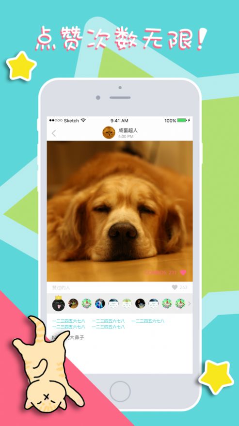 喵狗说app正式版  v3.0图1