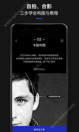 型男相机女生版APP软件最新下载  v3.14.3图1