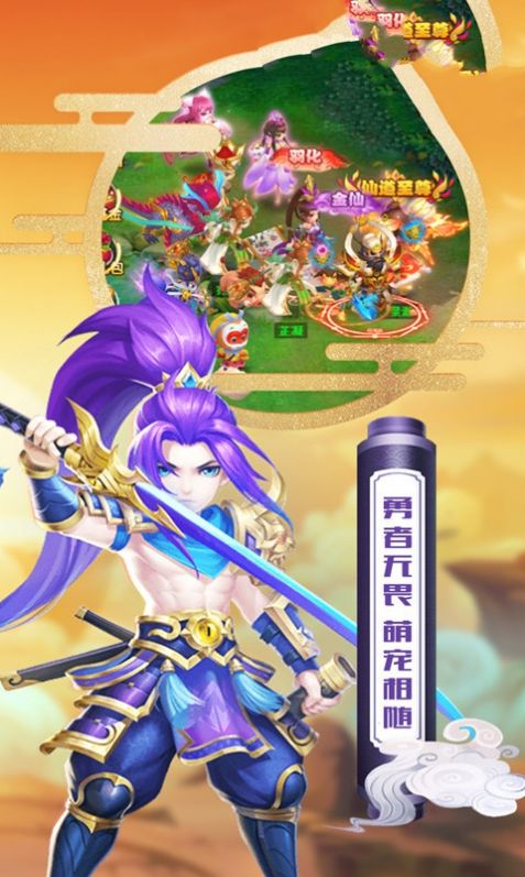 大神西游记手游图2