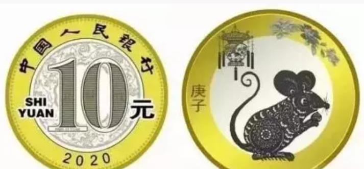 2020年鼠年纪念币入口图3