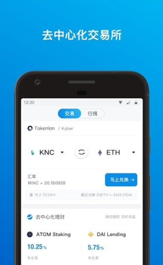 imtoken官网下载2.0图1