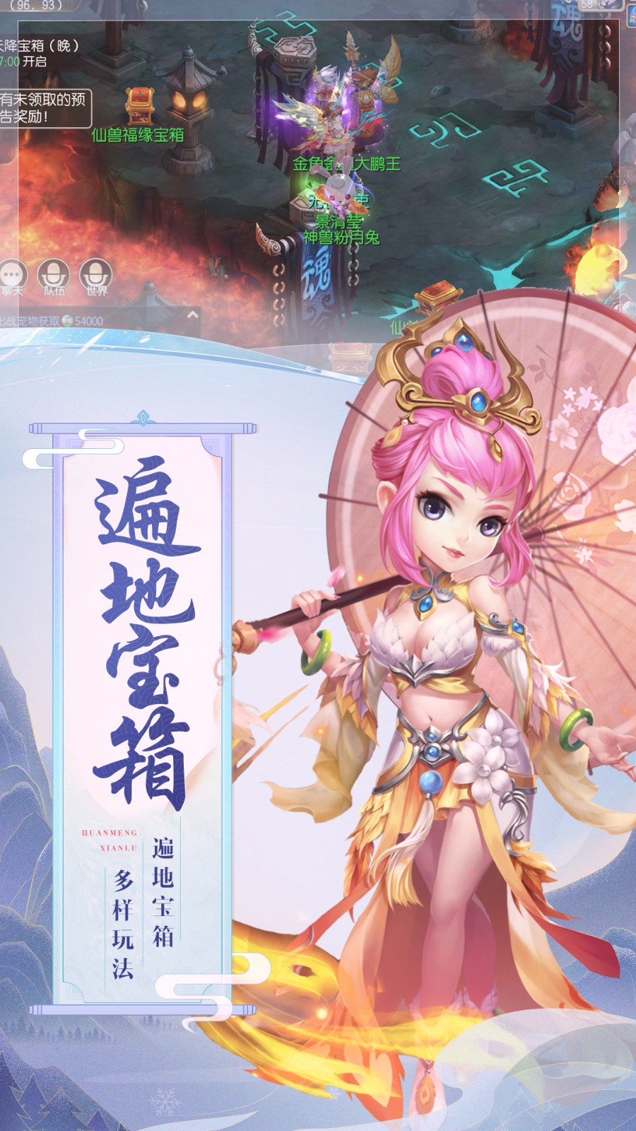 幻萌仙路手游图4