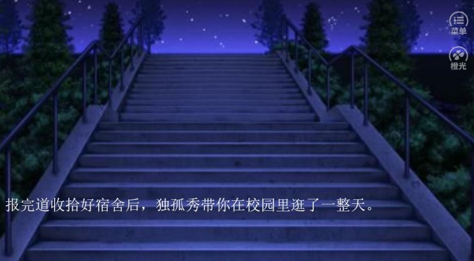 嘉利顿校园故事安卓版图1