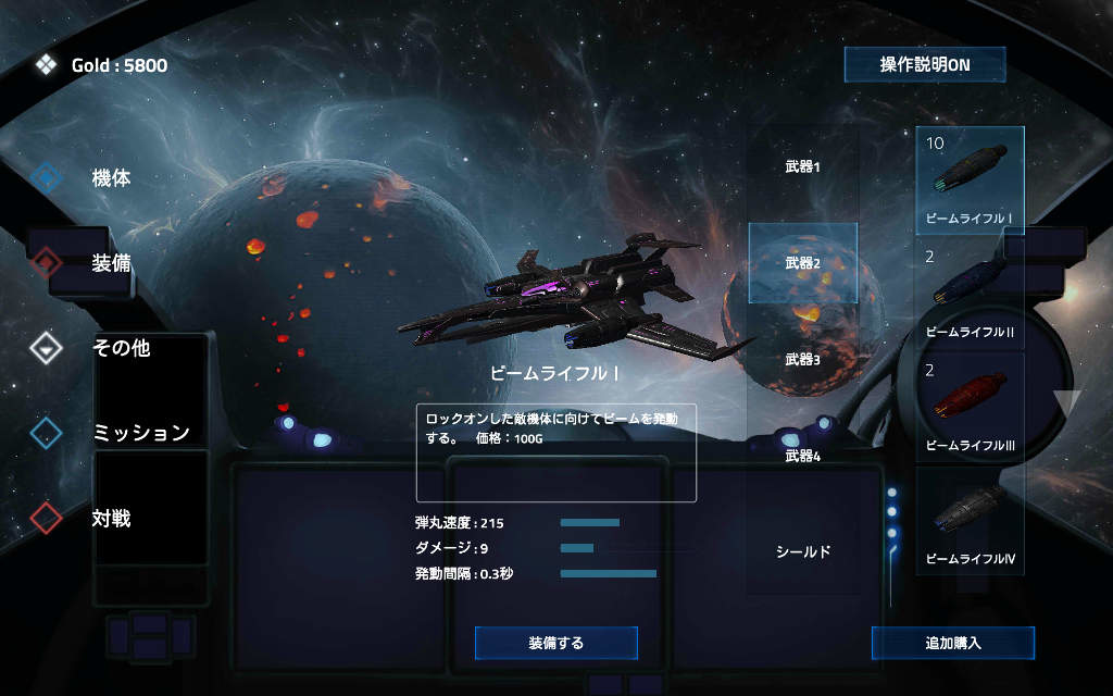 迅雷Jinrai中文版图4