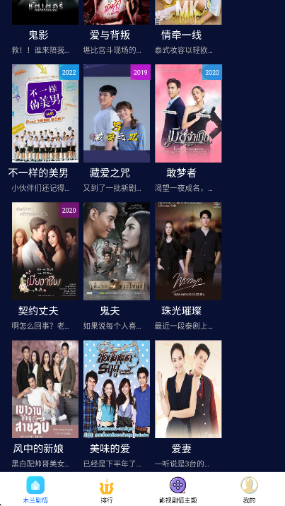 新米影视无广告版图2