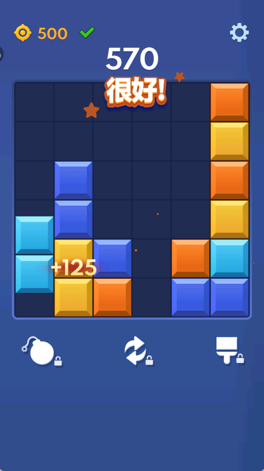 方块开心消消图4