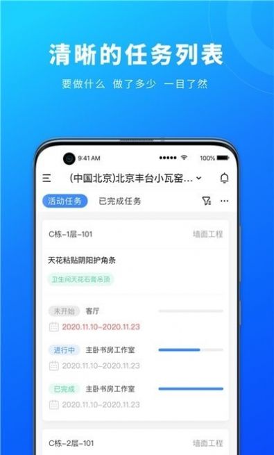 源著工人管理平台app正式版  v1.1.1图3