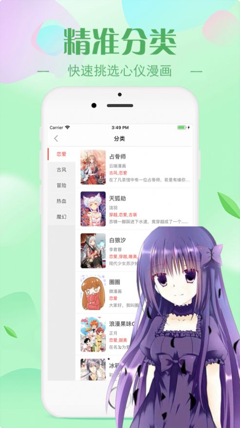 非麻瓜漫画网页版图2