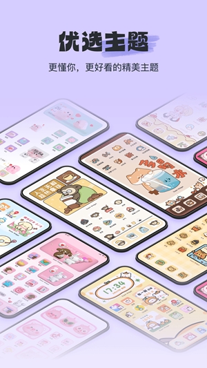 Widgetsmith最新版图1