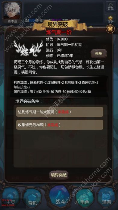 仙侠第一放置手游攻略下载  v4.1.8图2