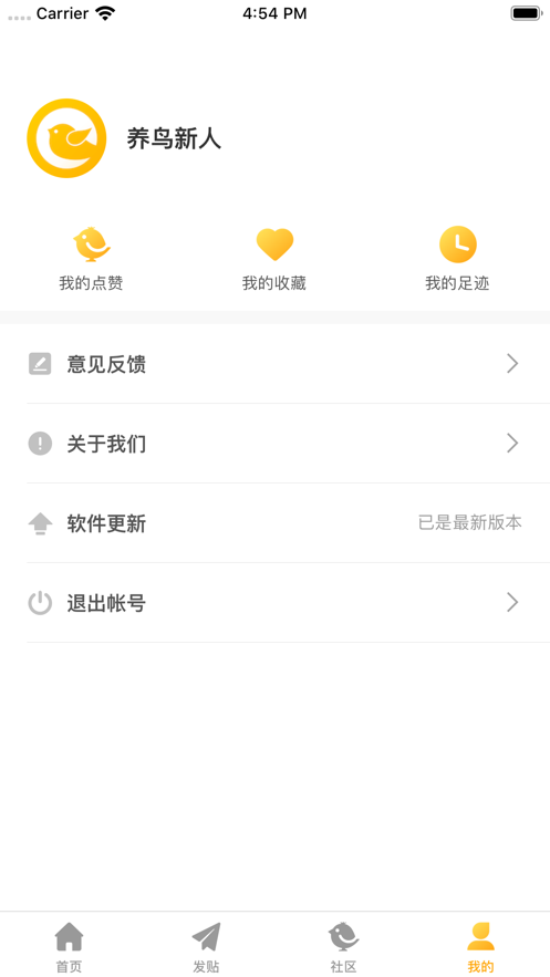 鸟伴app苹果软件下载  v1.0图3