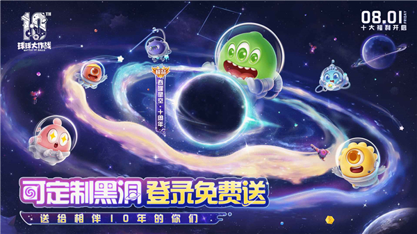 球球大作战汉堡直装图4