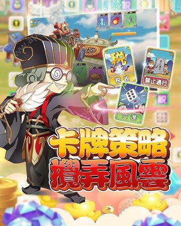 三国富豪甲天下官方版图2