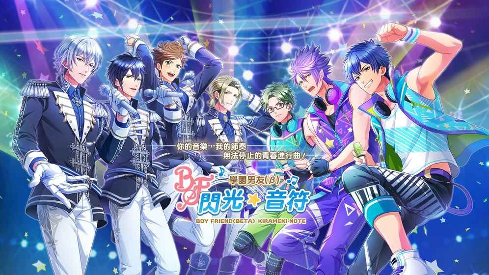 男友伴身边闪光音符游戏官方网站安卓公测版图片2