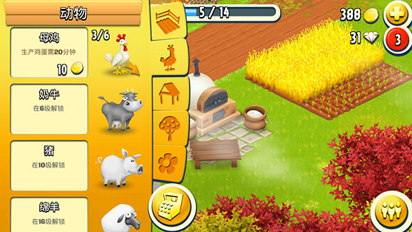 HayDay最新版图1