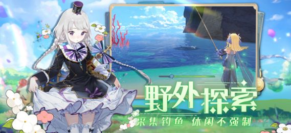 玛娜希斯回响官方国服正版下载  v1.0.48图3