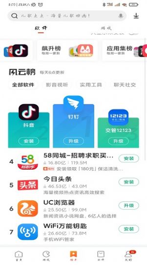 小米国际版图3
