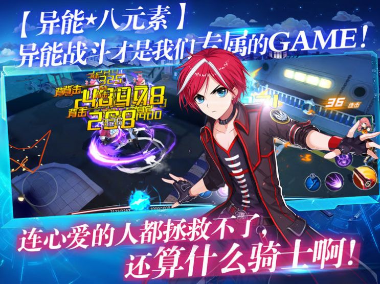 星月斗神RPG游戏图2