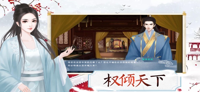 宫华尘落鲜花完整安卓版  v1.1图1