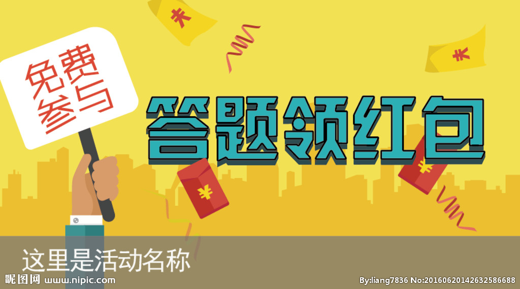 答题领红包游戏合集