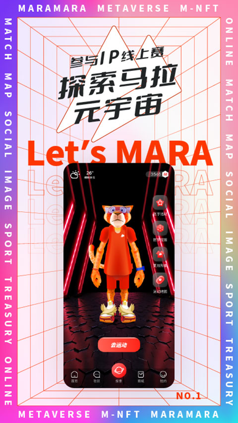 马拉马拉正版图3