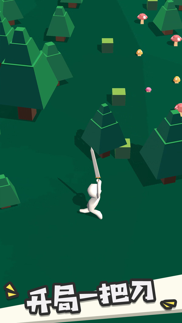 我小菜刀百尺长游戏图2