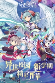 守护者们最新版本图1